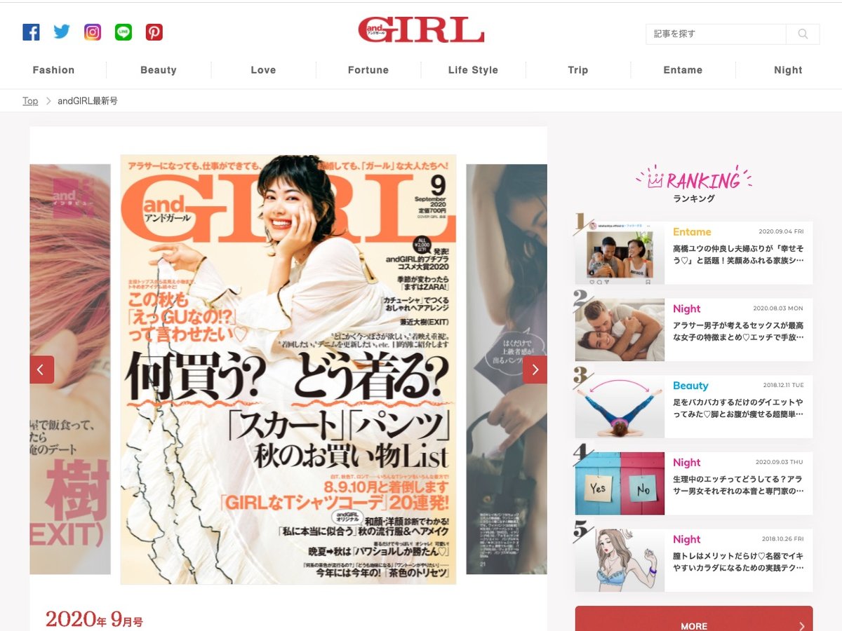 andgirl 雑誌広告 ストア 追い込み