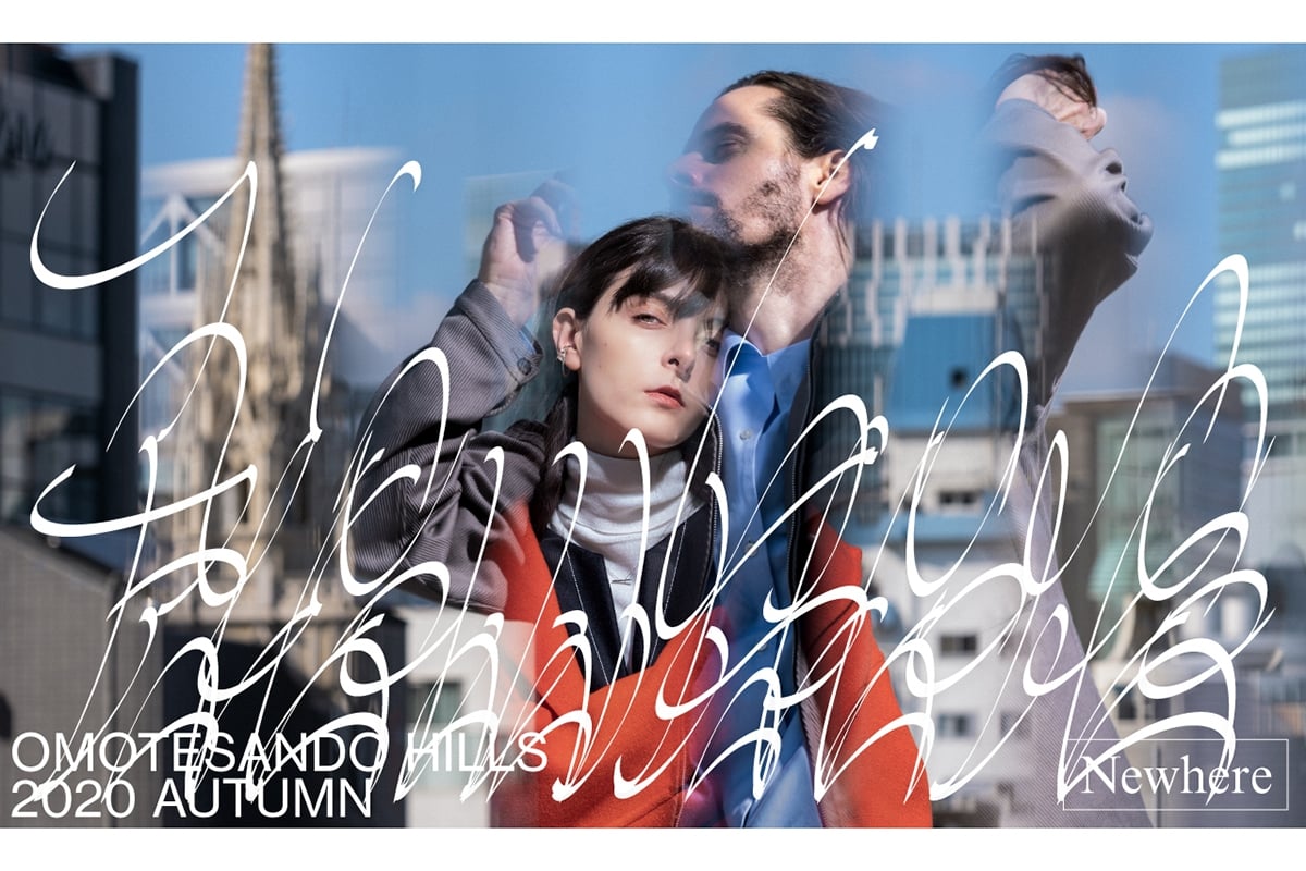 広告？アート？表参道ヒルズが秋の新ヴィジュアルを公開