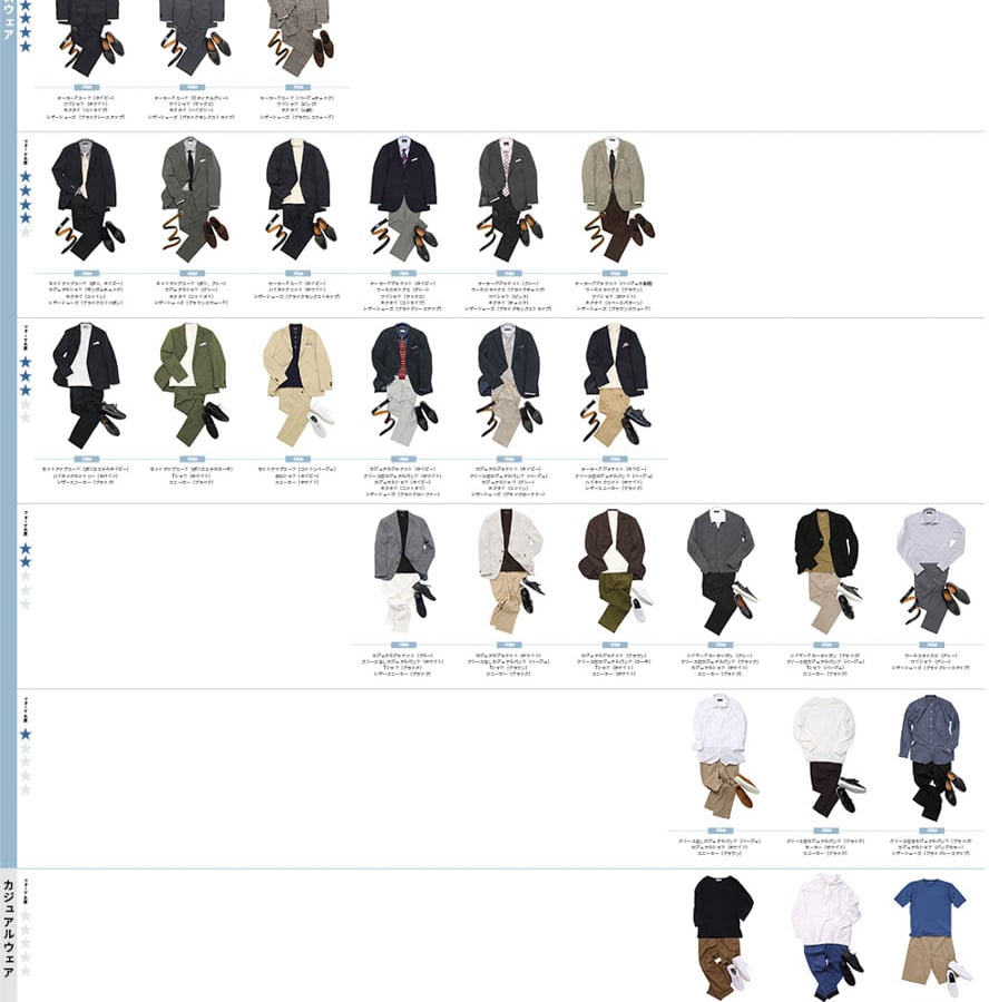suits-guidline-001.jpg