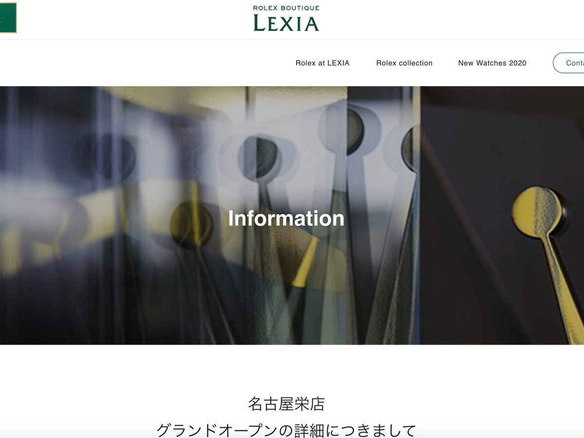 Rolex boutique 2025 lexia