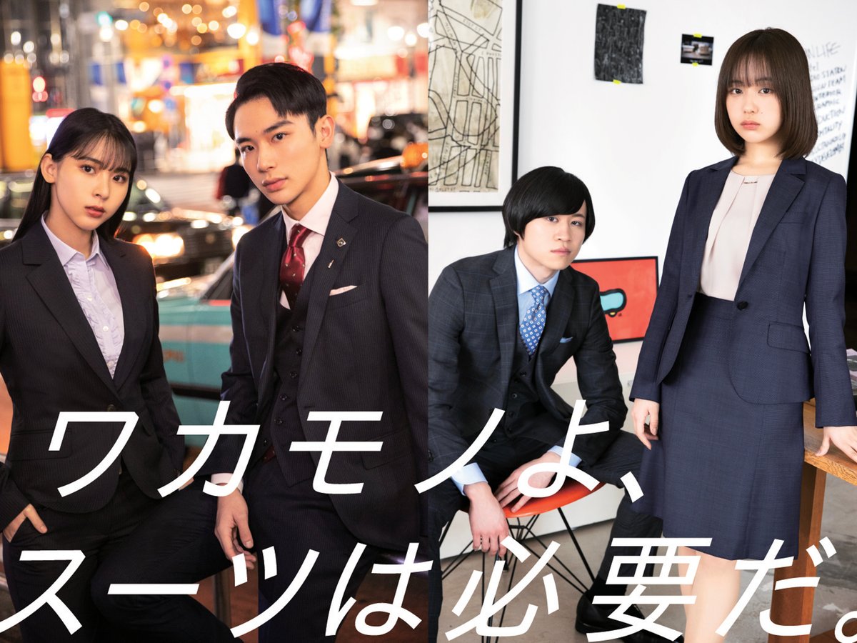 ザ・スーツカンパニー」10〜20代に人気のインフルエンサーを広告
