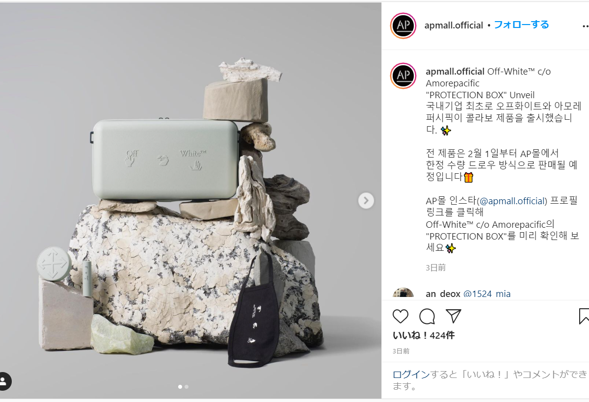 off white×AMORE PACIFICコラボ　protectionBOXその他