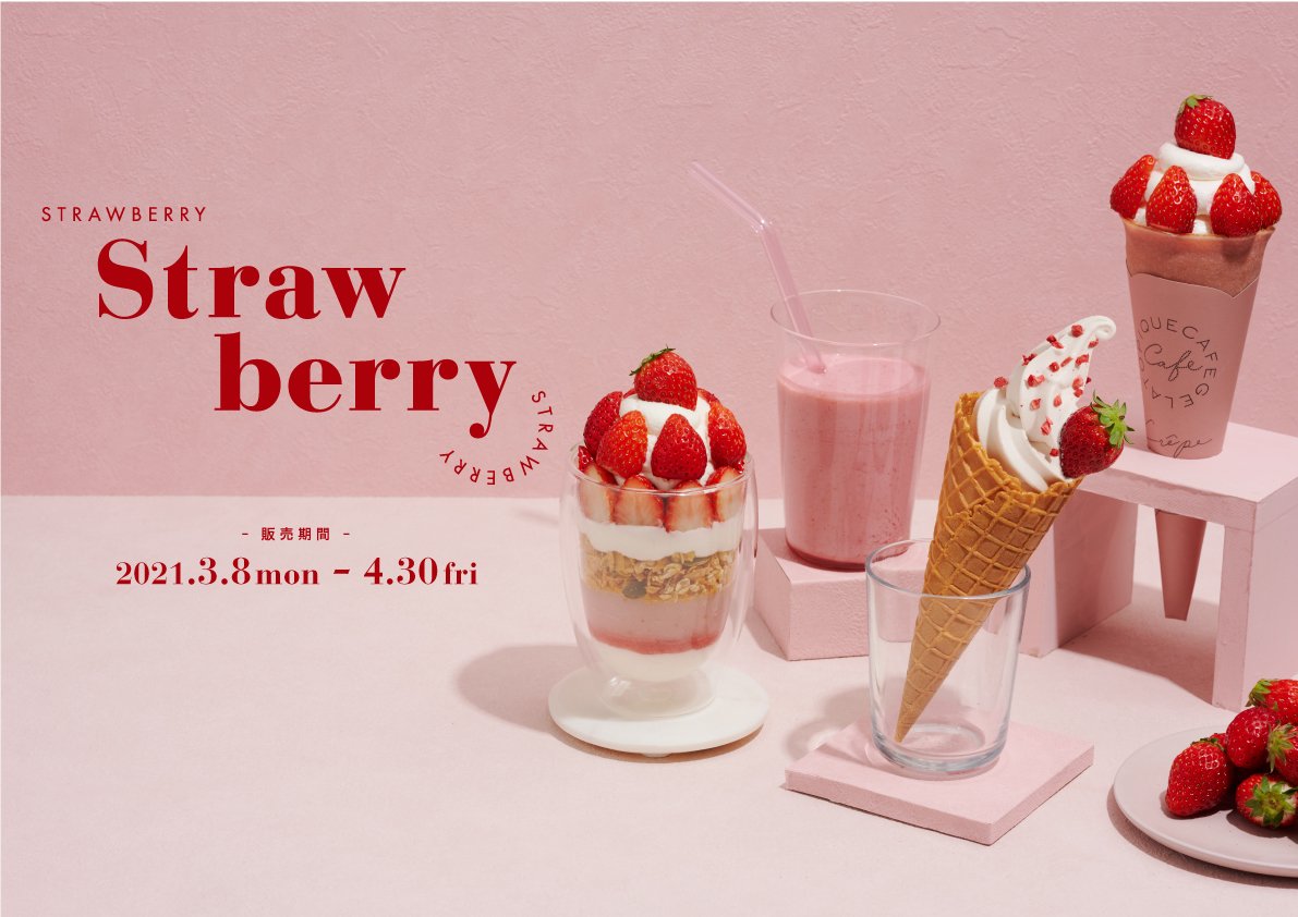 ジェラート ピケ カフェ」で苺のスイーツが揃うイベント開催