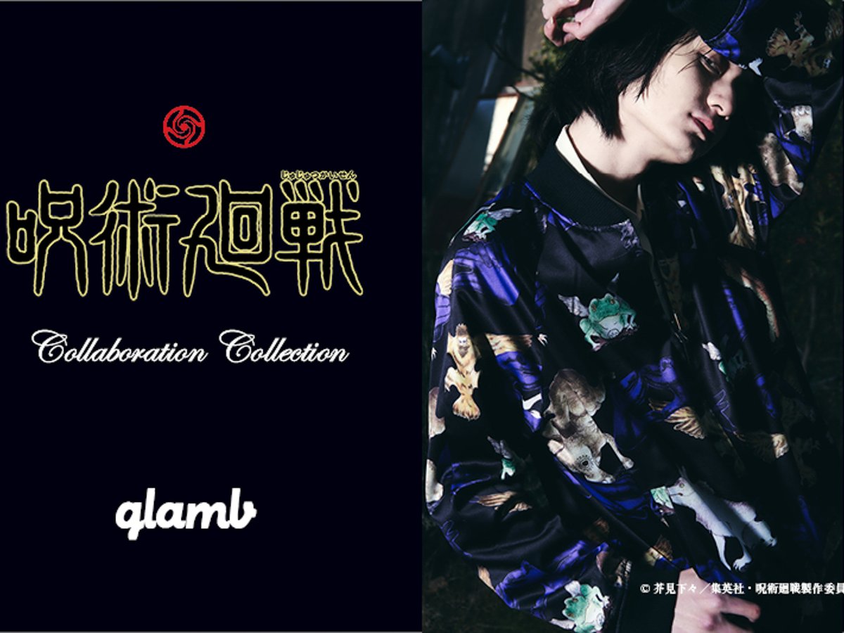 呪術廻戦×glamb【伏黒恵 温か リバーシブルスカジャン(L)】パーカー シャツ