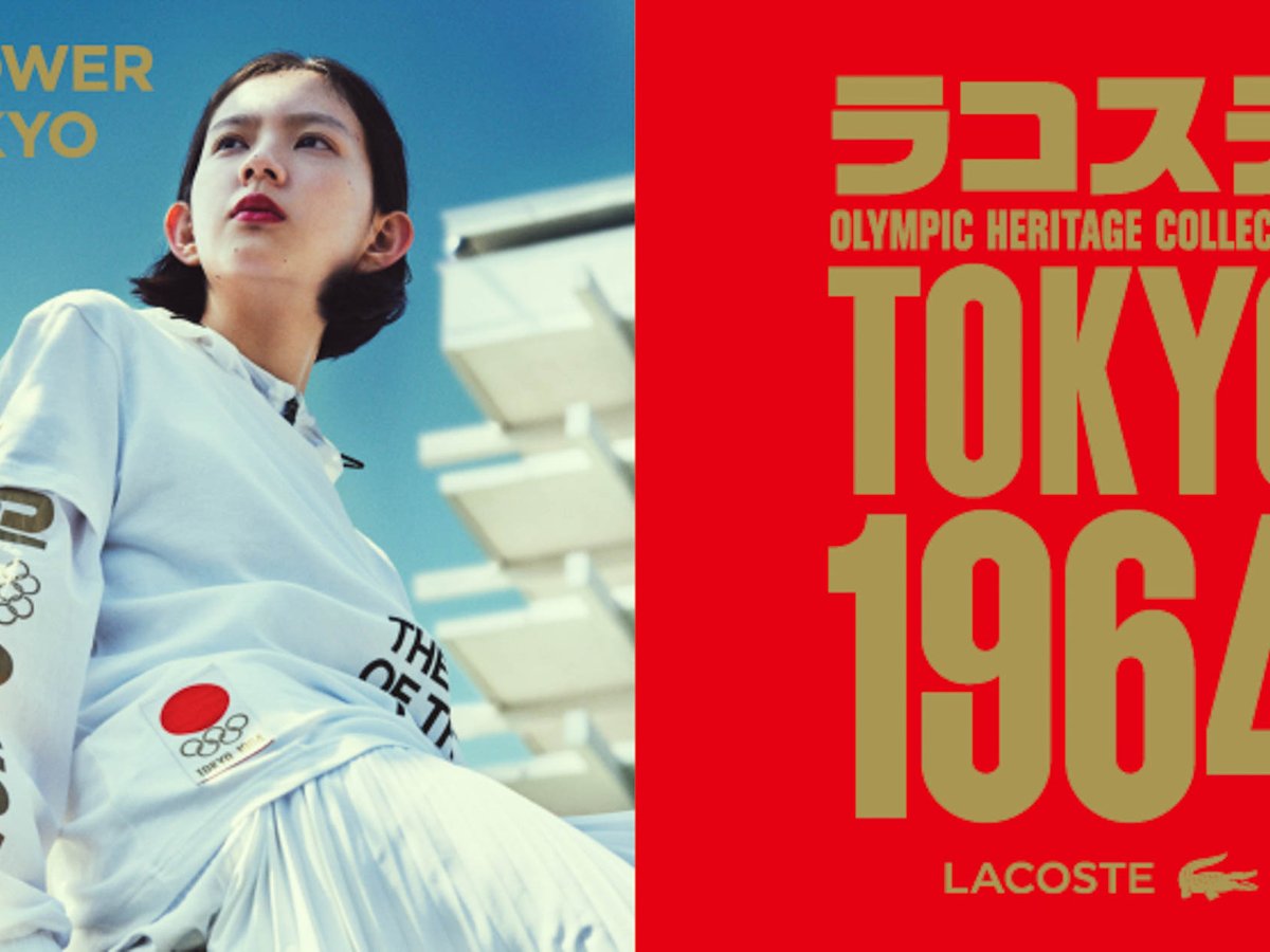 ラコステ」のワニと1964年東京五輪ロゴを融合、IOCコラボ ラコステ」のワニと1964年東京五輪ロゴを融合、IOCコラボ