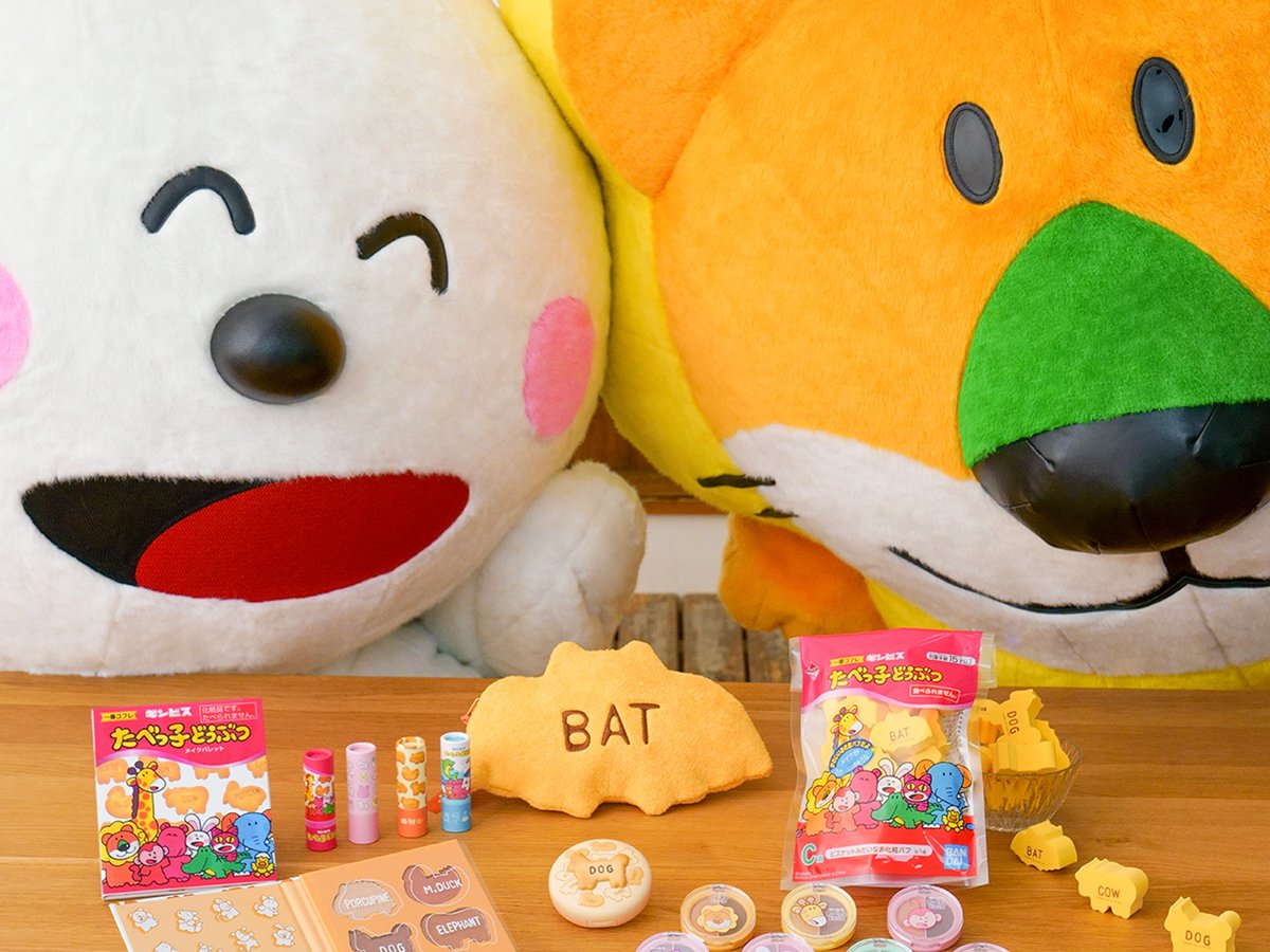 たべっ子どうぶつ」の一番コフレが登場、パッケージやビスケット