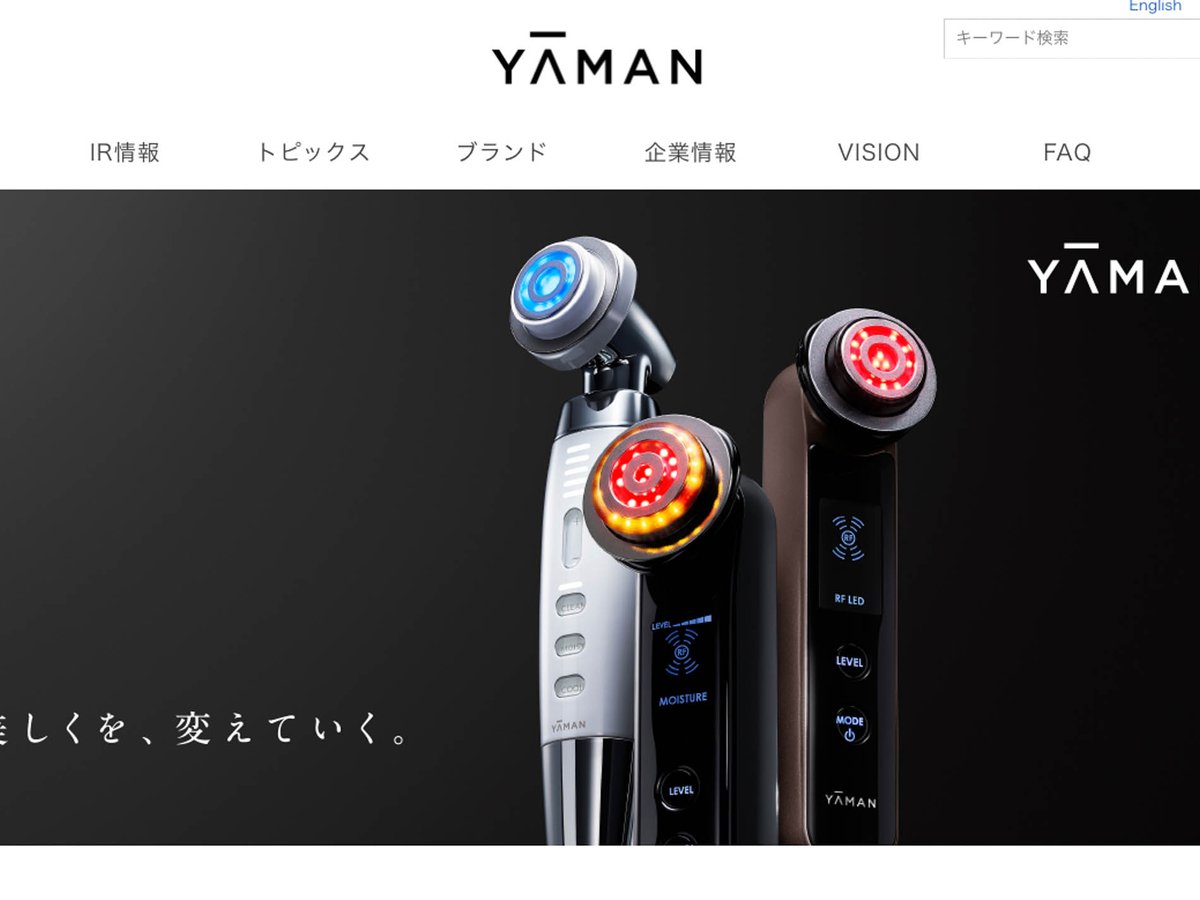 ヤーマンが初の中国法人を設立、オンリーミネラルの販売強化を狙う