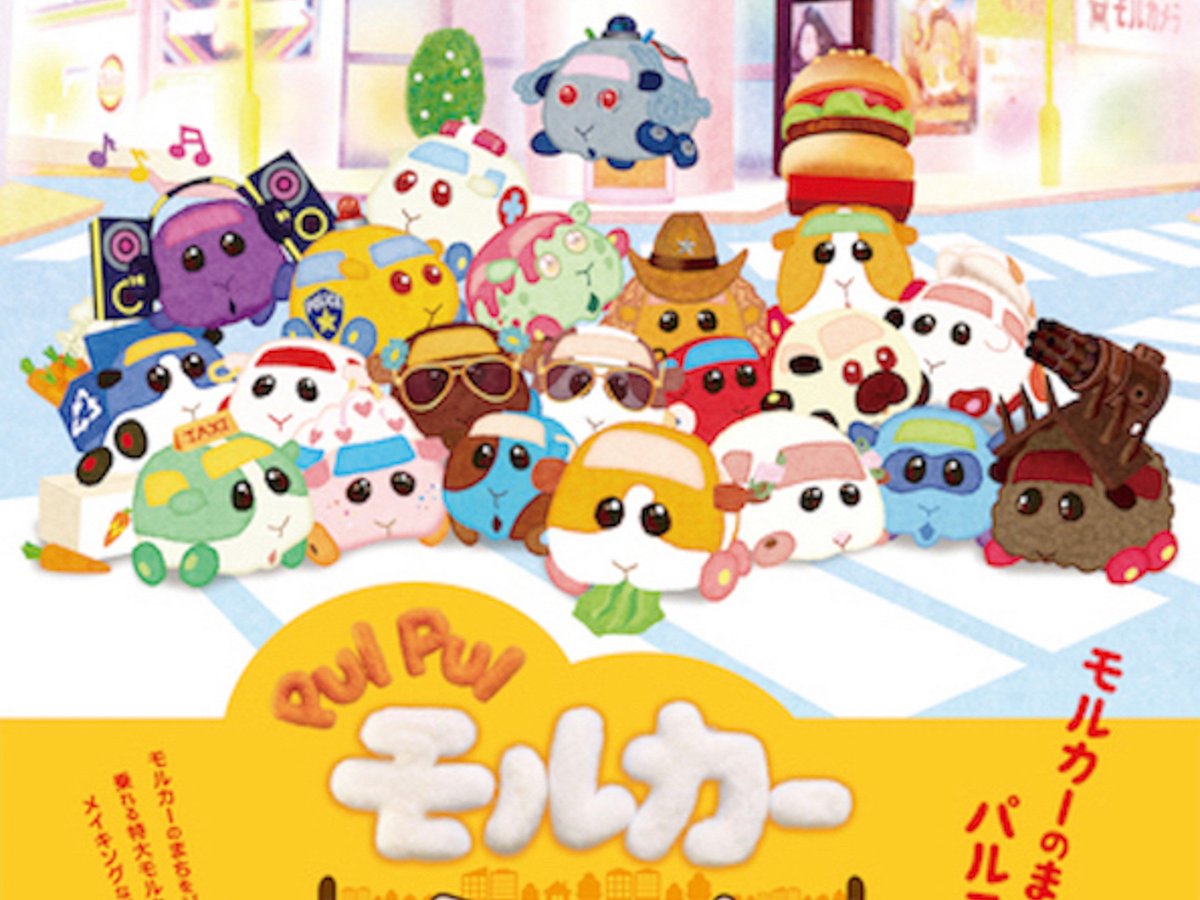 PUI PUI モルカー」初の展覧会が渋谷PARCOで開催、パペットや