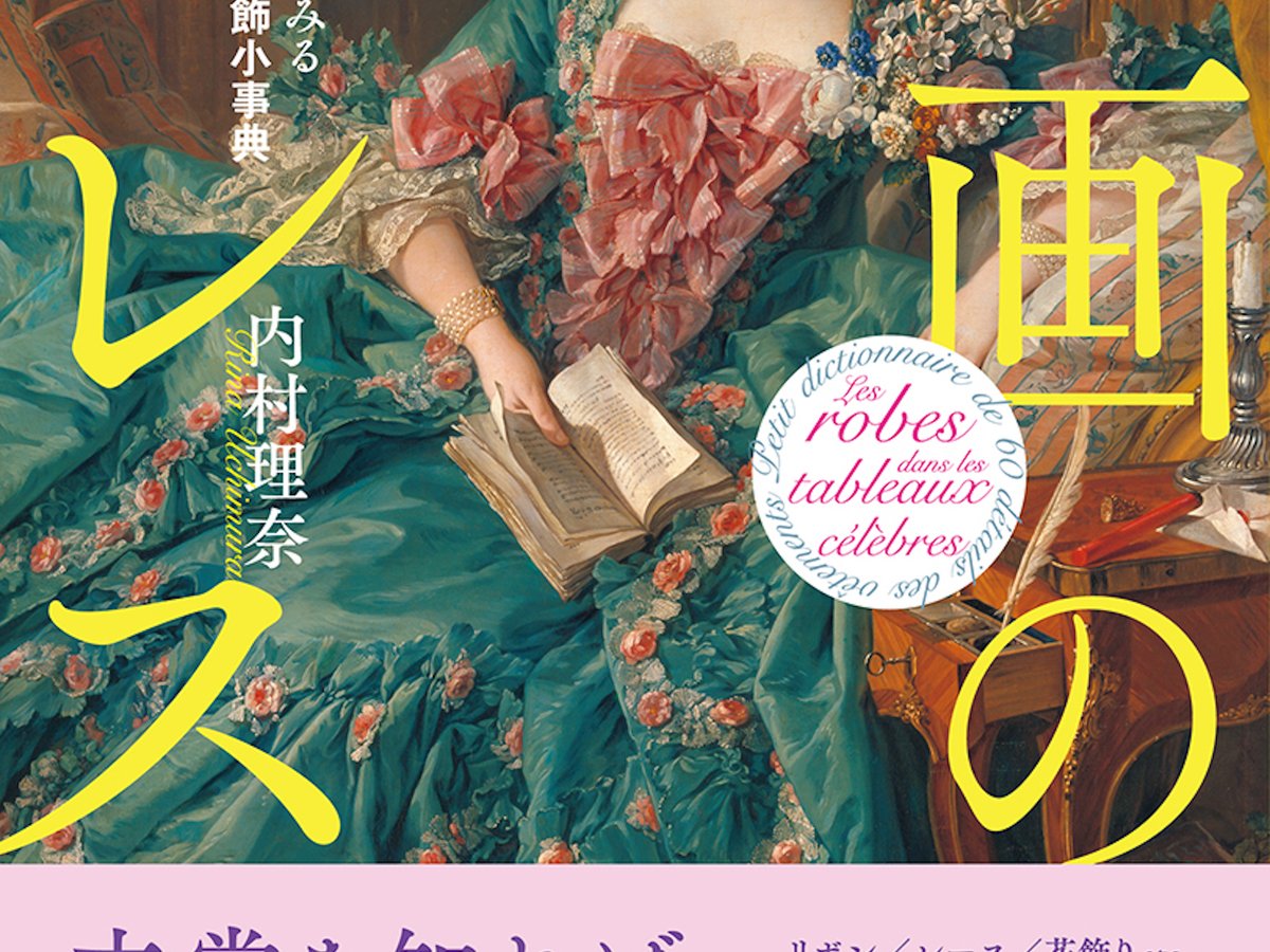 dress-book.jpg