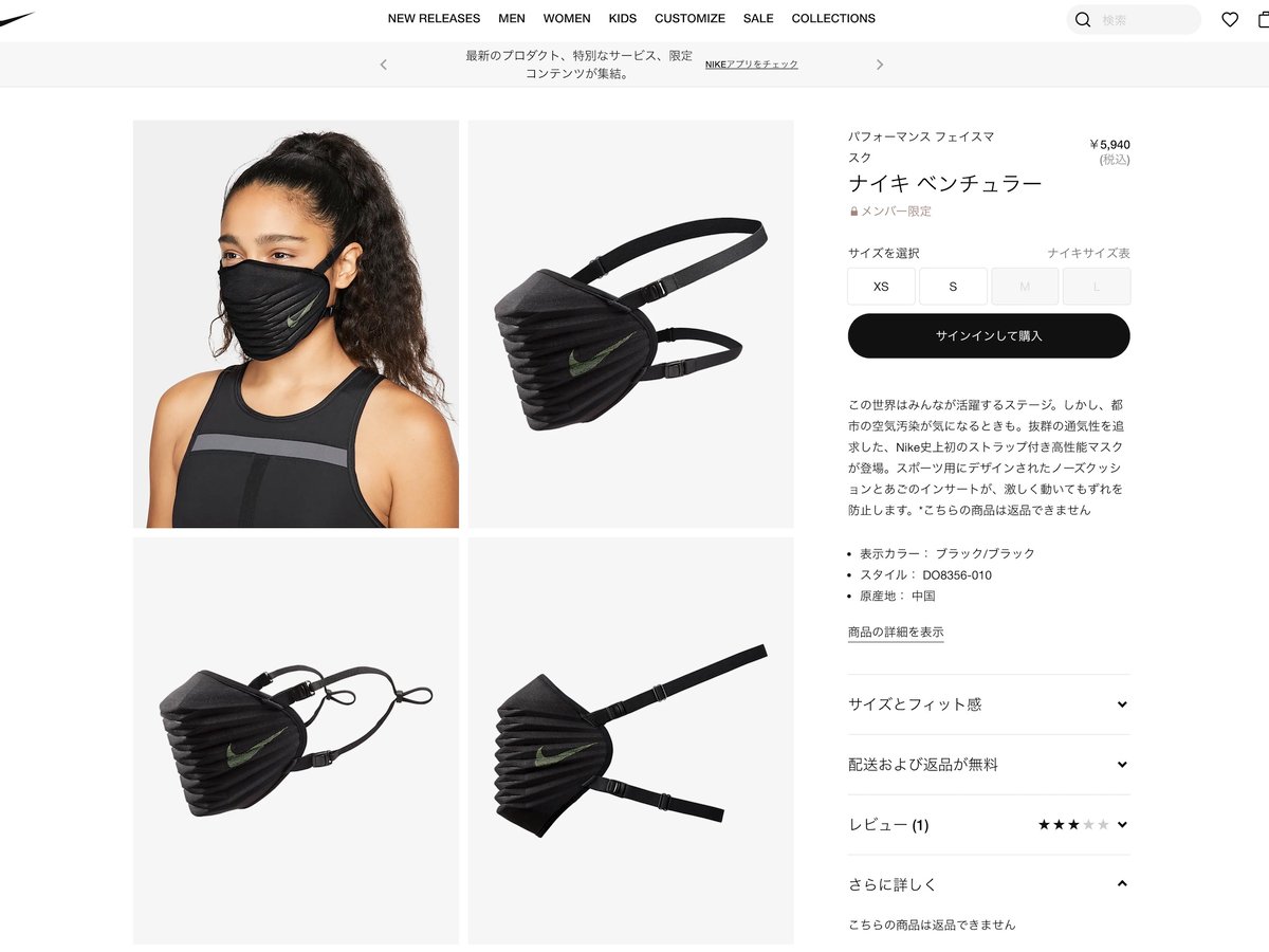 nikemask20210726_00001.jpg