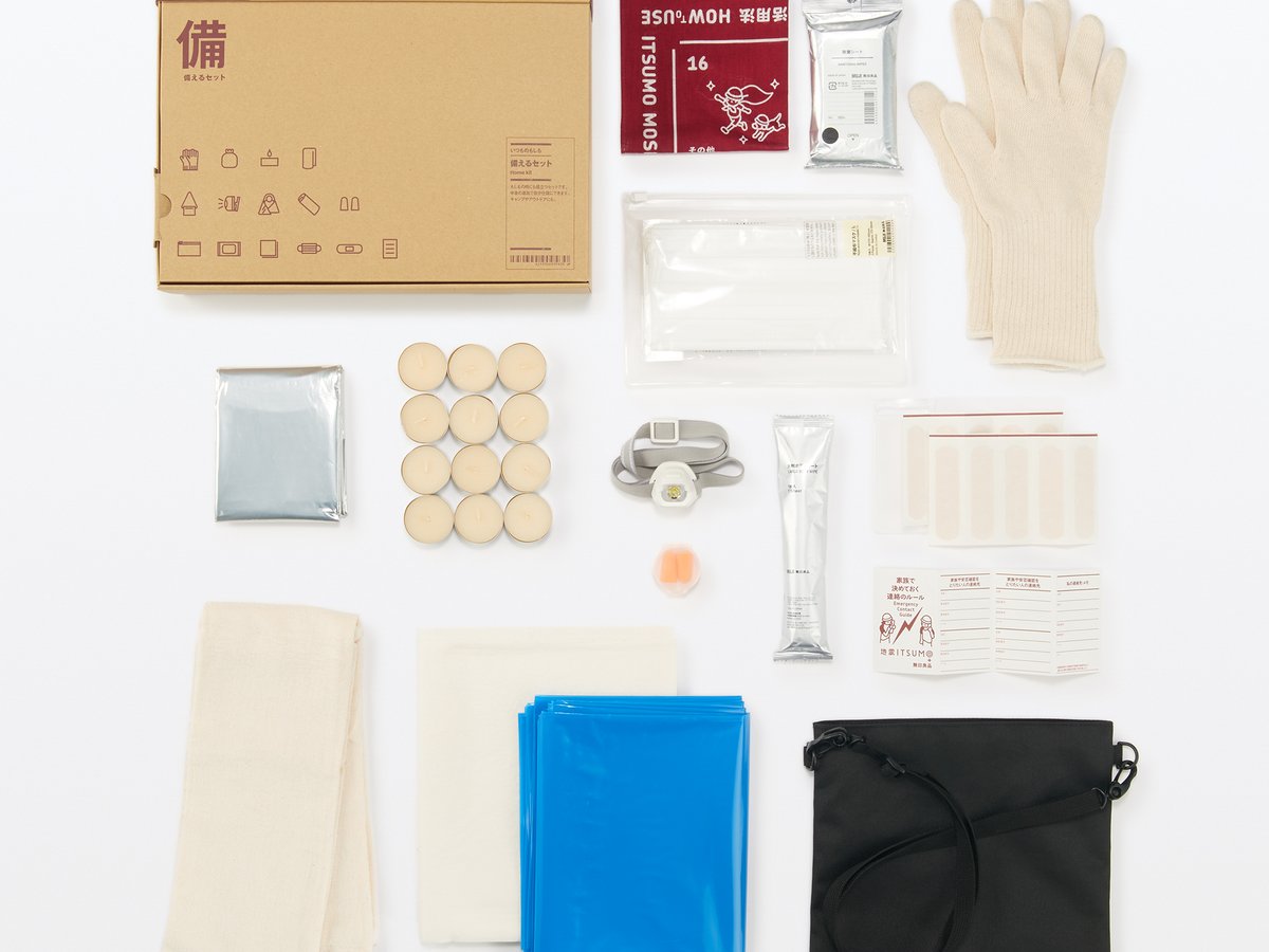 好！無印良品セット muji-moshimo-003.jpg