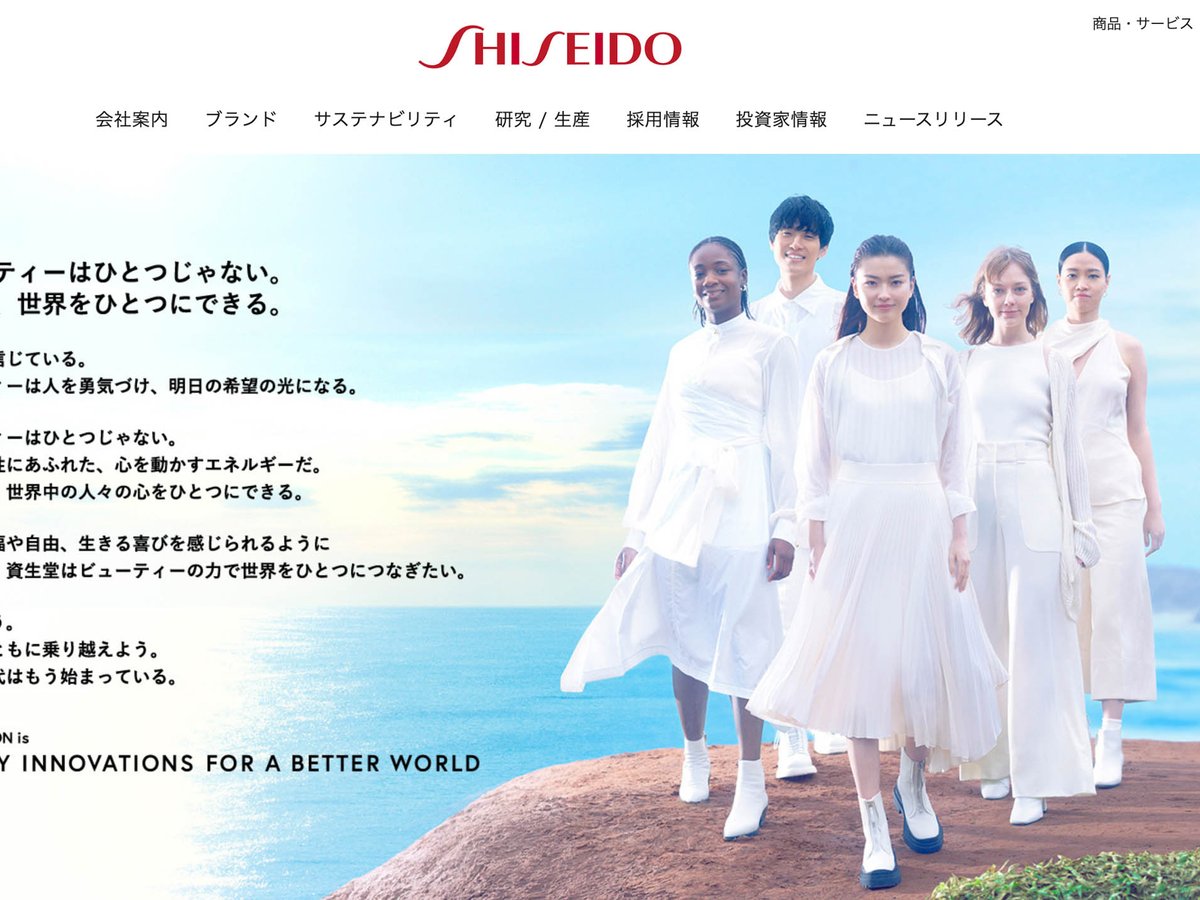 資生堂が ベアミネラル ローラ メルシエ バクサム を770億円で売却