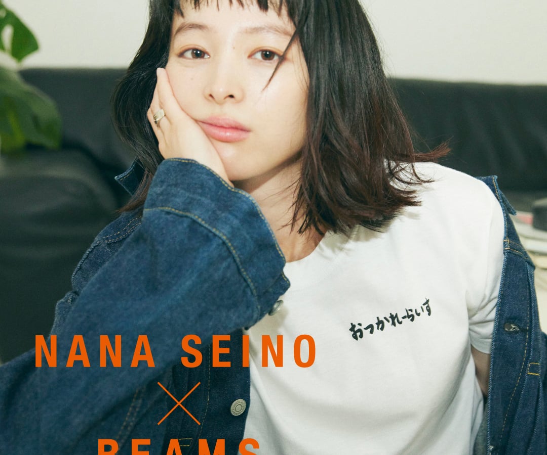 清野菜名とビームスがコラボ、手書きフォントTシャツやカレーライスの