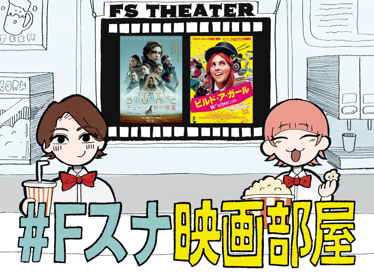 令和のスター ウォーズ 誕生の予感 映画 Dune デューン 砂の惑星 を劇場で観る前に知っておきたいこと Fスナ映画部屋 令和のスター ウォーズ 誕生の予感 映画 Dune デューン 砂の惑星 を劇場で観る前に知っておきたいこと Fスナ映画部屋