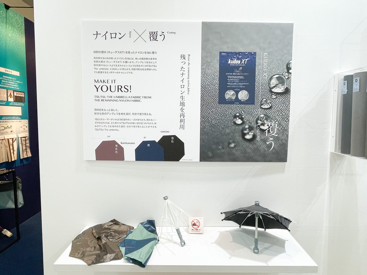 傘 ネルデザインワークス TARPtoTARP 曇っ