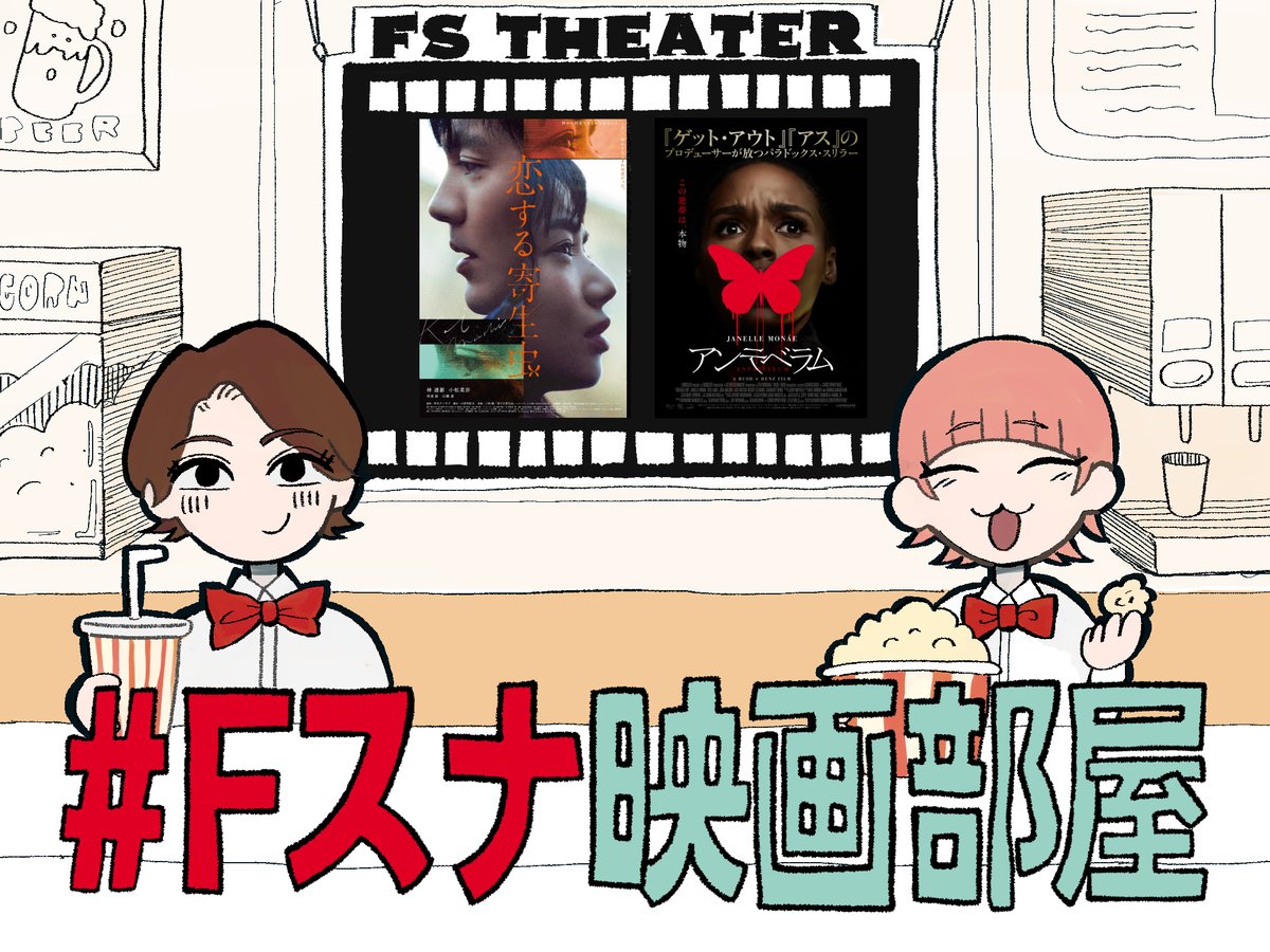 Fスナ映画部屋 あなたも やられた と思うはず ゲット アウト制作陣が送るネタバレ厳禁映画 アンテベラム を考察 解説