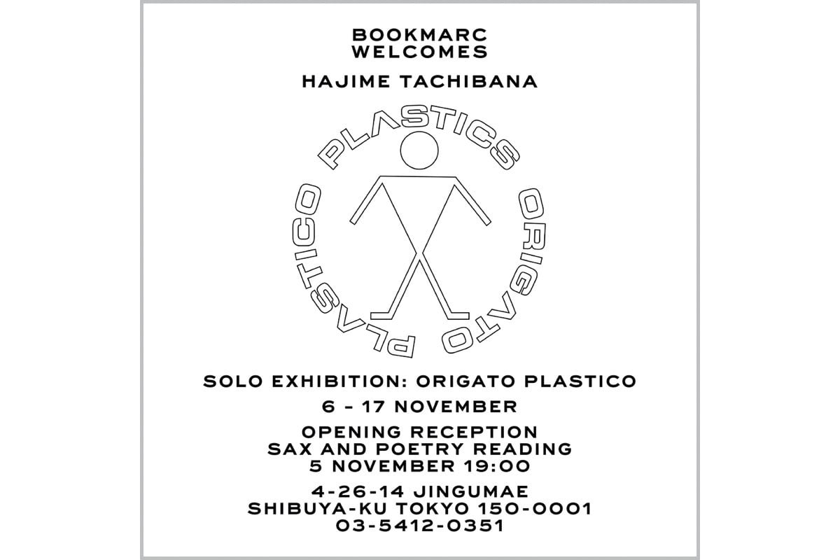 プラスチックスの立花ハジメが原宿BOOKMARCで個展開催、初の詩集出版を記念