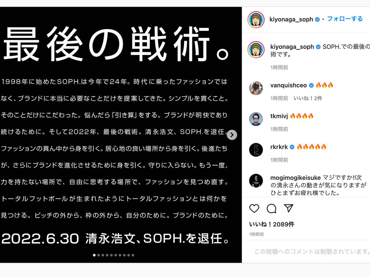 【超希少】SOPH.清永浩文氏　天童木工✖️清永木工 スウェット 超希少】SOPH.清永浩文氏 天童木工✖️清永木工 スウェット
