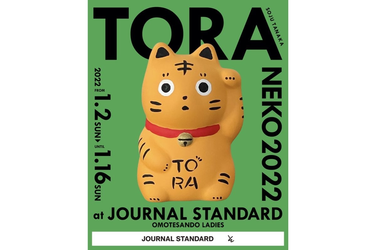 な*な様 虎 トラ 猫 残響 ムラサキ 原画 1点物 (2024年11月) タチアナ (虎) - Wikipedia