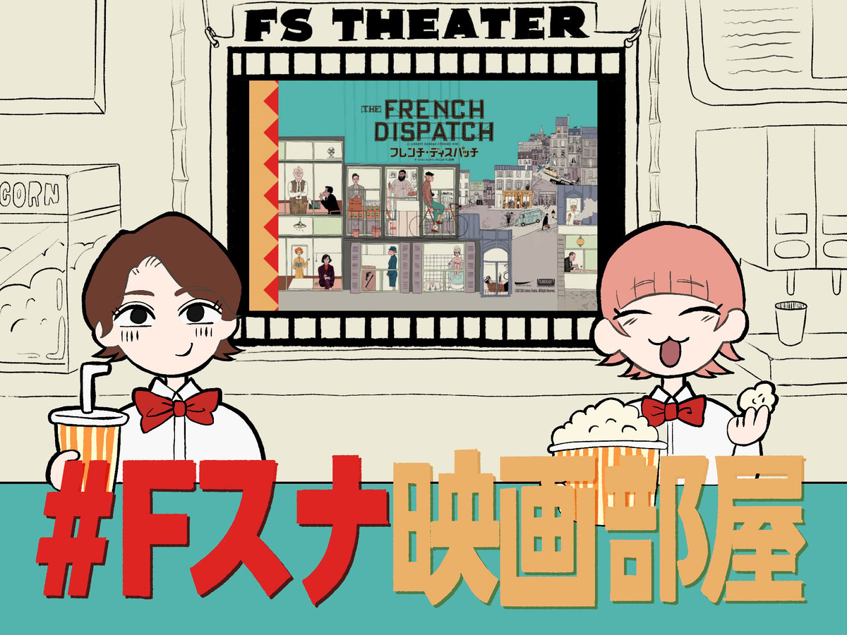 FSmovie202202.jpg
