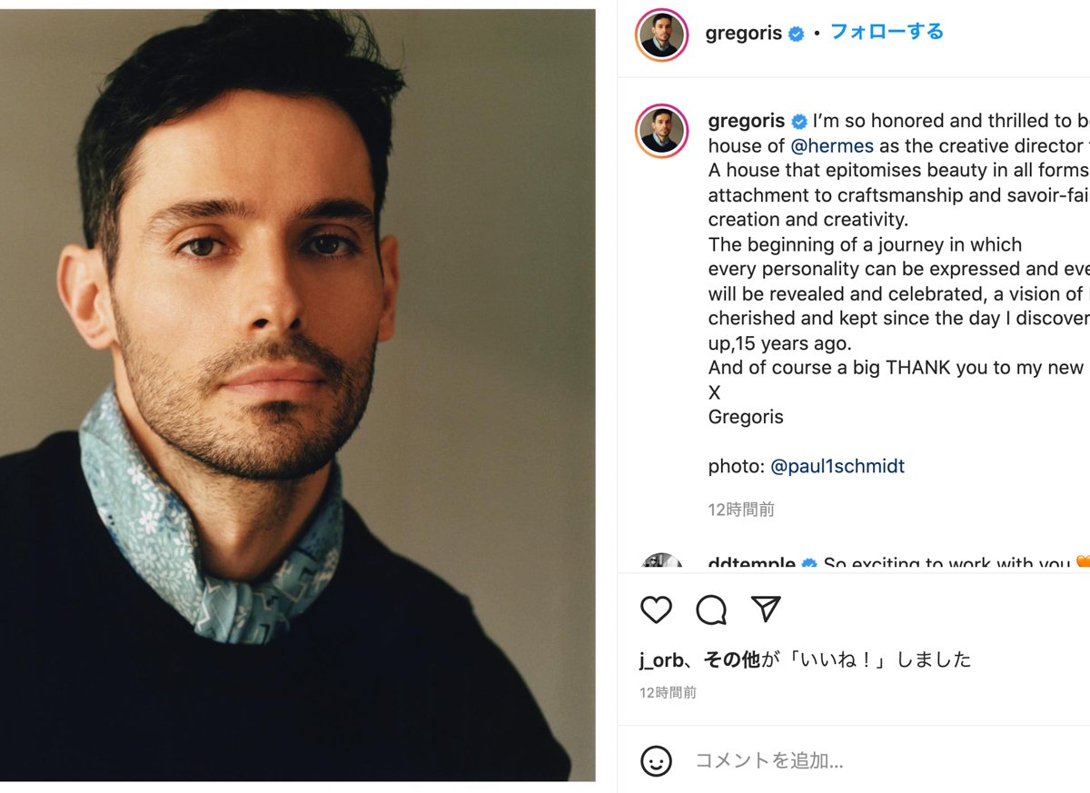 エルメス」ビューティ部門の新ディレクターにグレゴリス・ピルピリスが就任