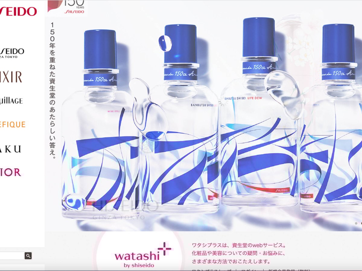 shiseidosales20220208-1.jpg