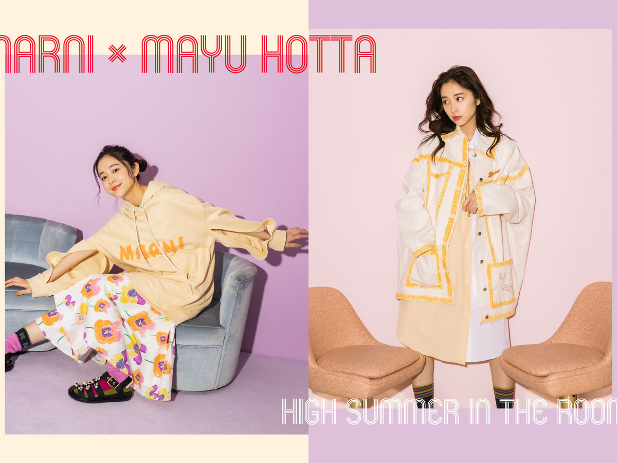 堀田真由が着る とびきりポップな「マルニ」——HIGH SUMMER in the ROOM