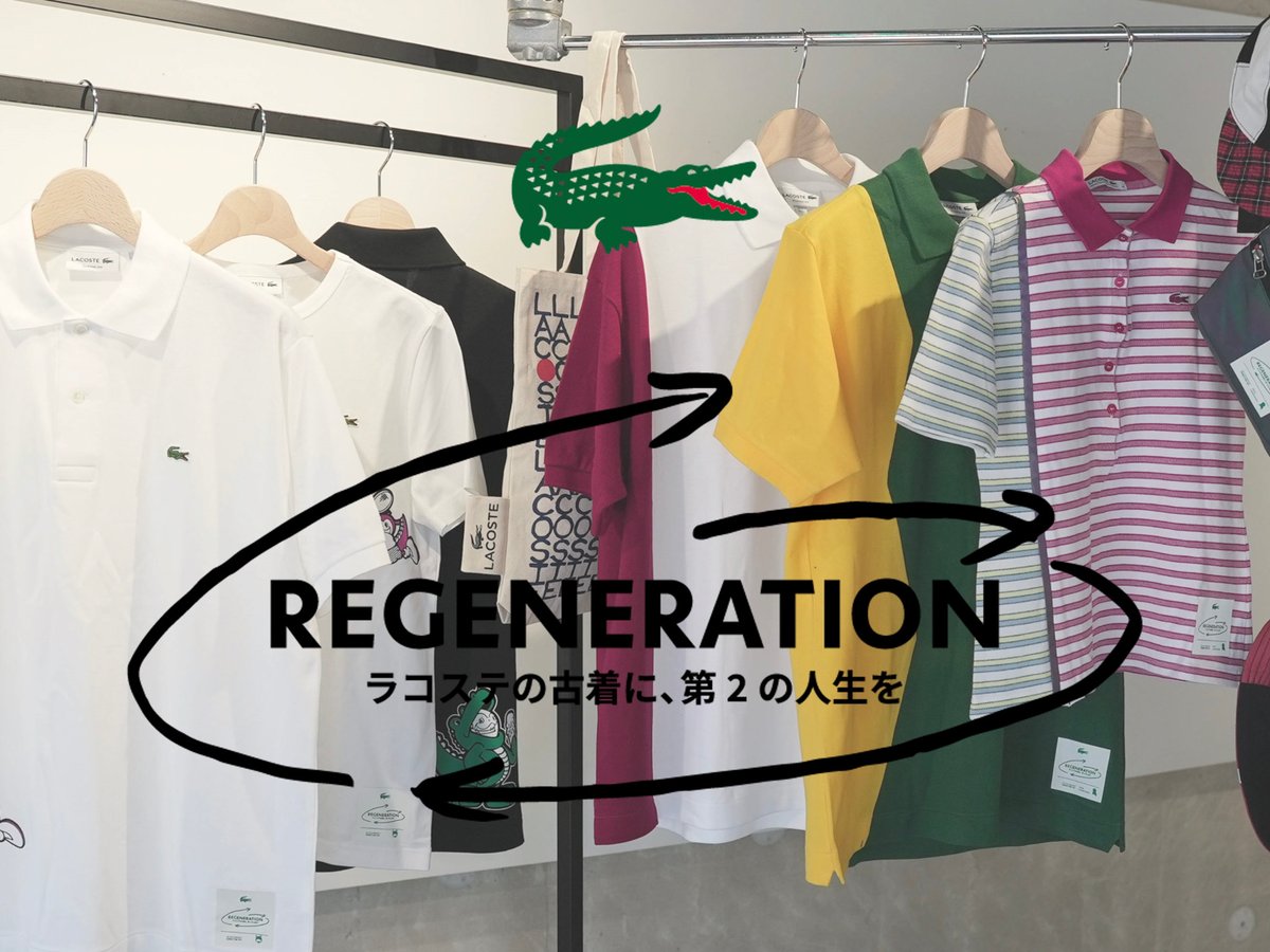 lacoste-regene2-20220531-