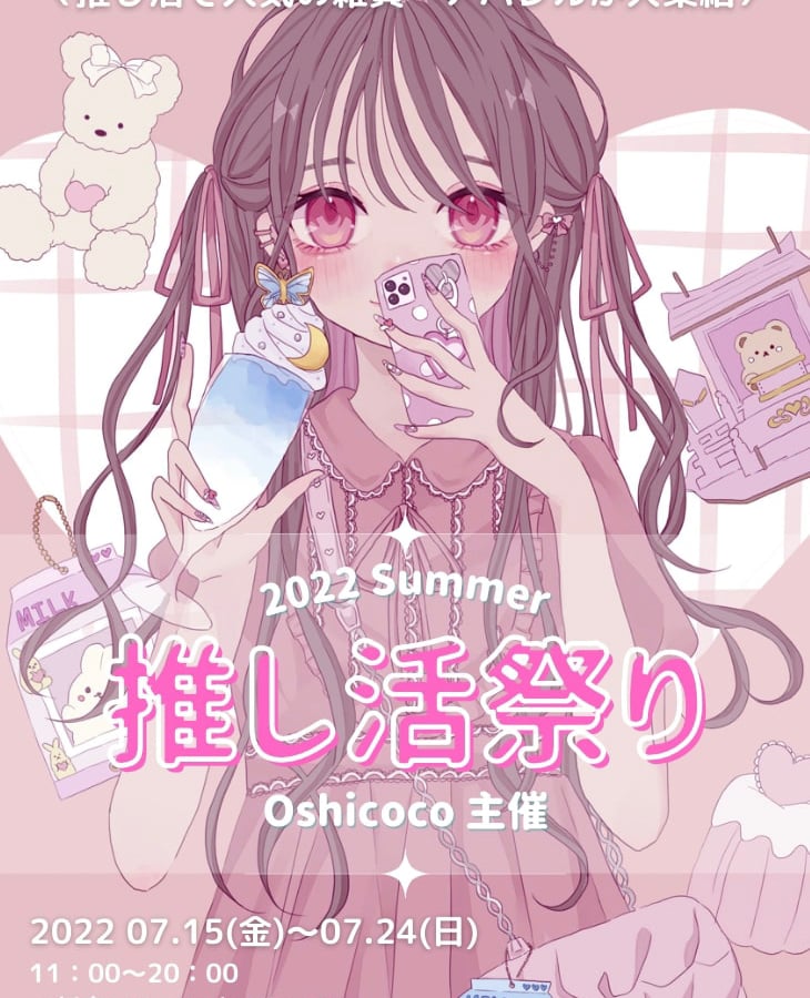 推し活 Amazon.co.jp: サンエックス すみっコぐらし I LOVE 推し活