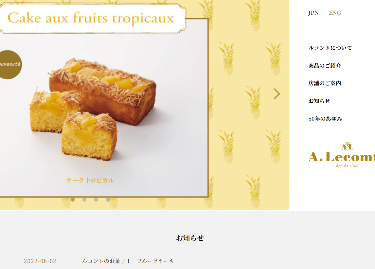 ルコント 店舗