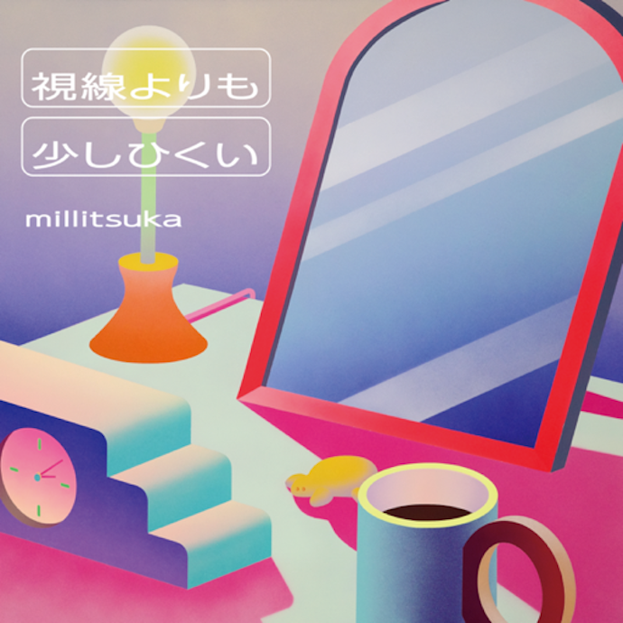 イラストレーターmillitsukaの作品展「視線よりも少しひくい」が銀座 蔦屋書店で開催