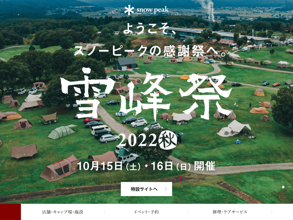 交渉中【総額14万くらい！】snowpeak、montbell等キャンプフルセット 