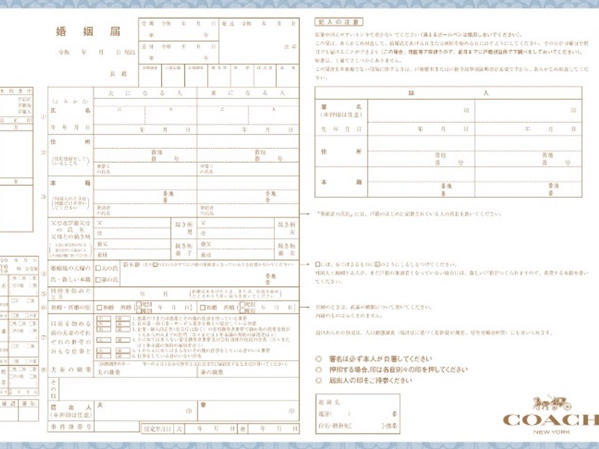 進撃の婚姻届 非売品 ゼクシィ 切り抜き記事おまけ付き 進撃の婚姻届 非売品 ゼクシィ 切り抜き記事おまけ付き - メルカリ