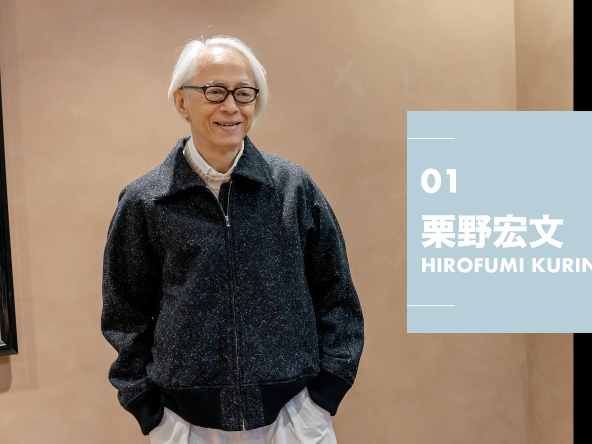 株式会社ユナイテッドアローズ、「2024 AUTUMN COLLECTION