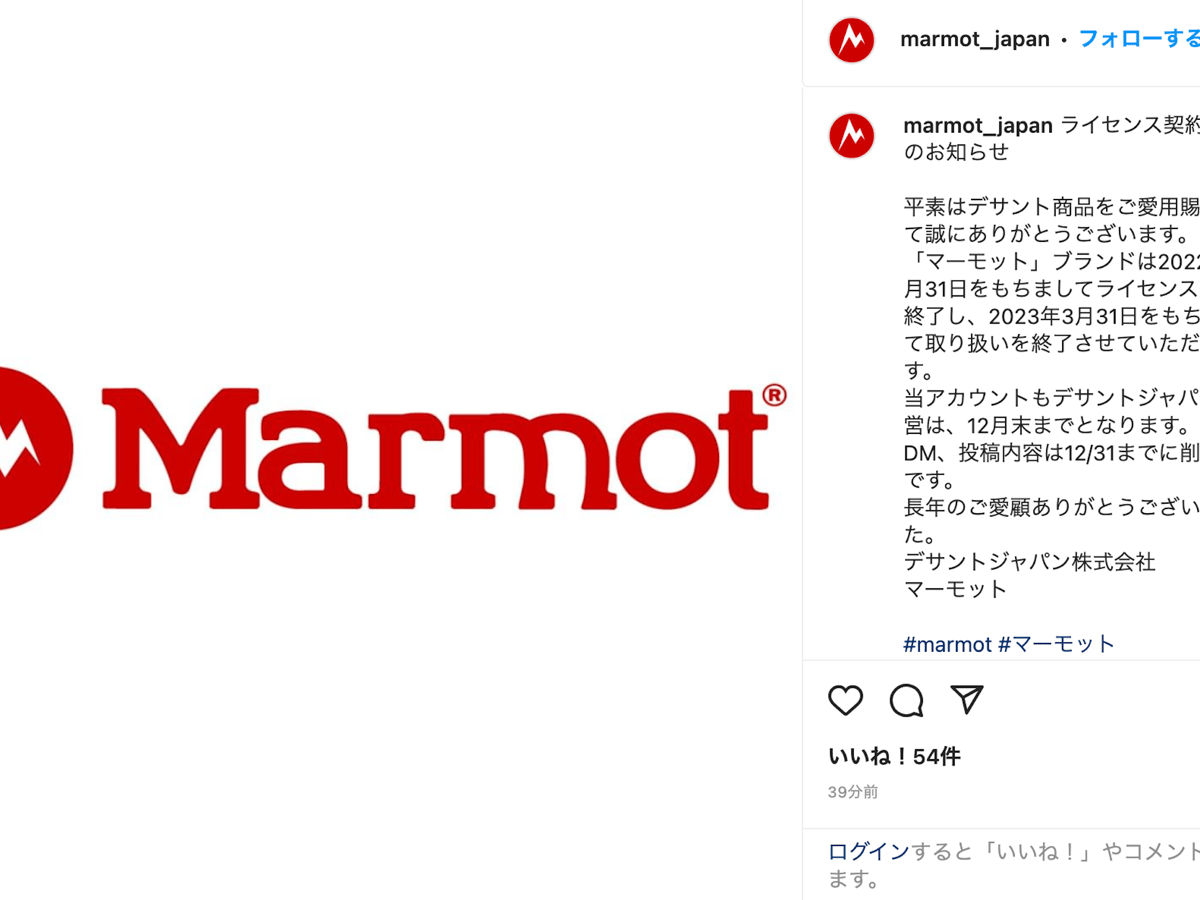 descente-marmot.png
