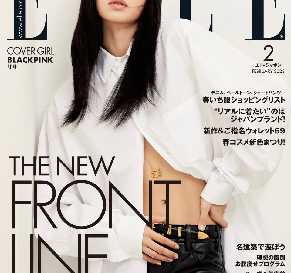 ELLE エル・ジャポン 2021 7月号増刊 山下智久