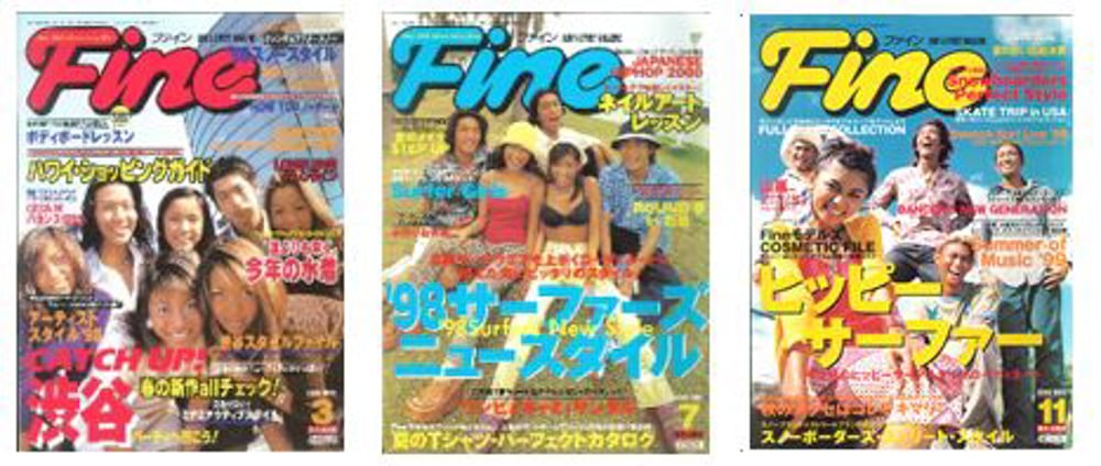 月刊誌「Fine」が90年代テイストの特別号を来春発売 「サーフ 