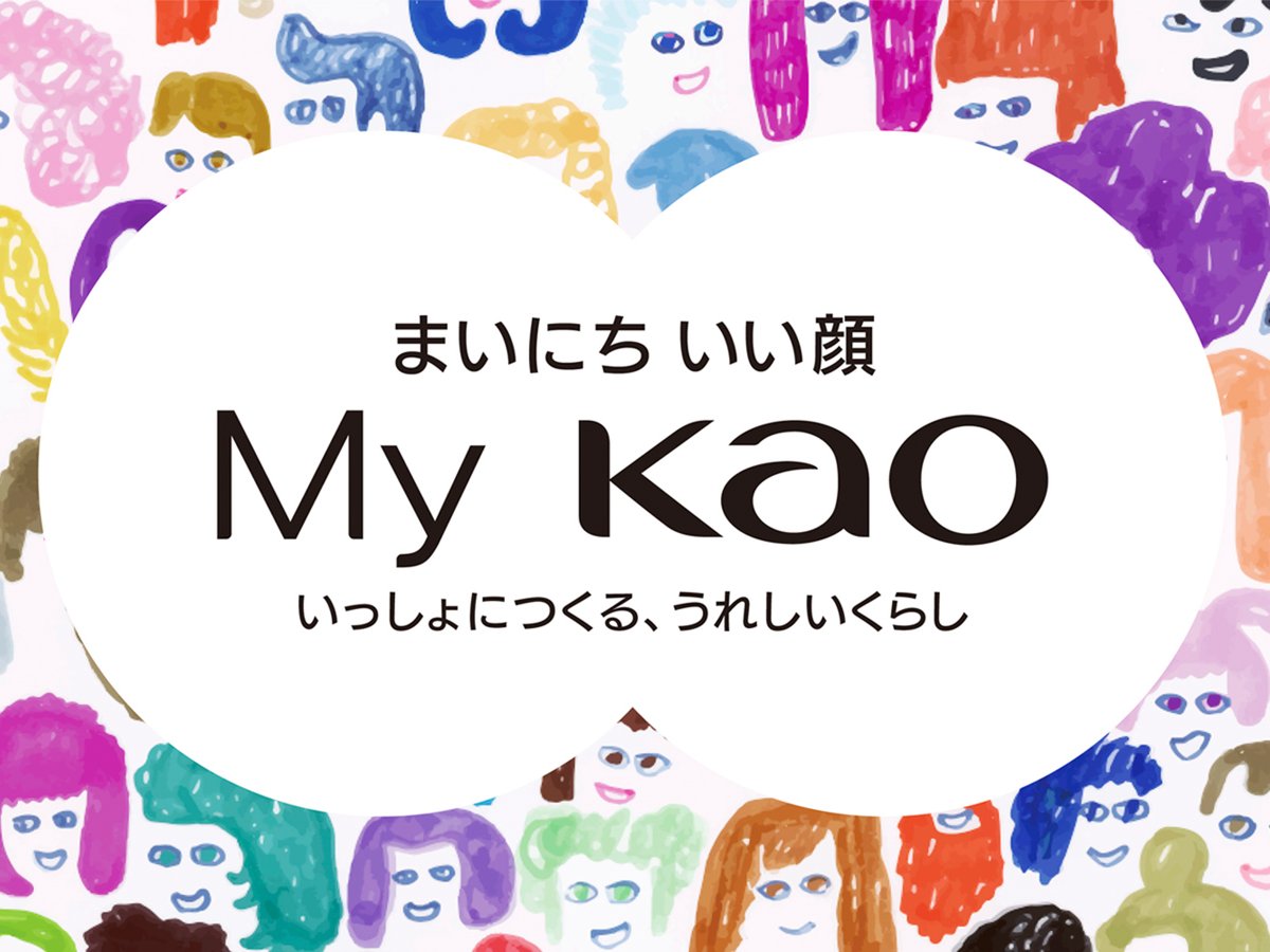 Kao ブランドショップ kao-mykao-001.jpg