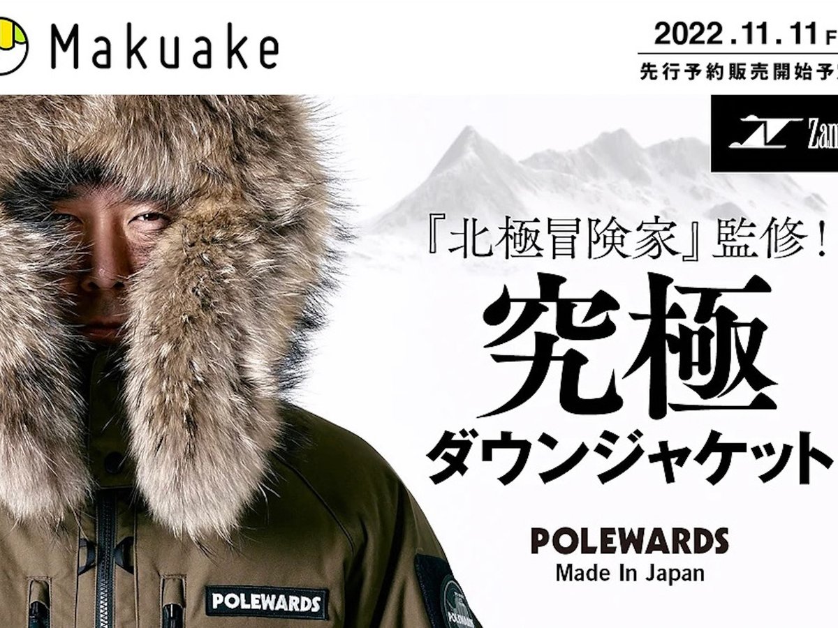 ogitayasunaga-downjacket-