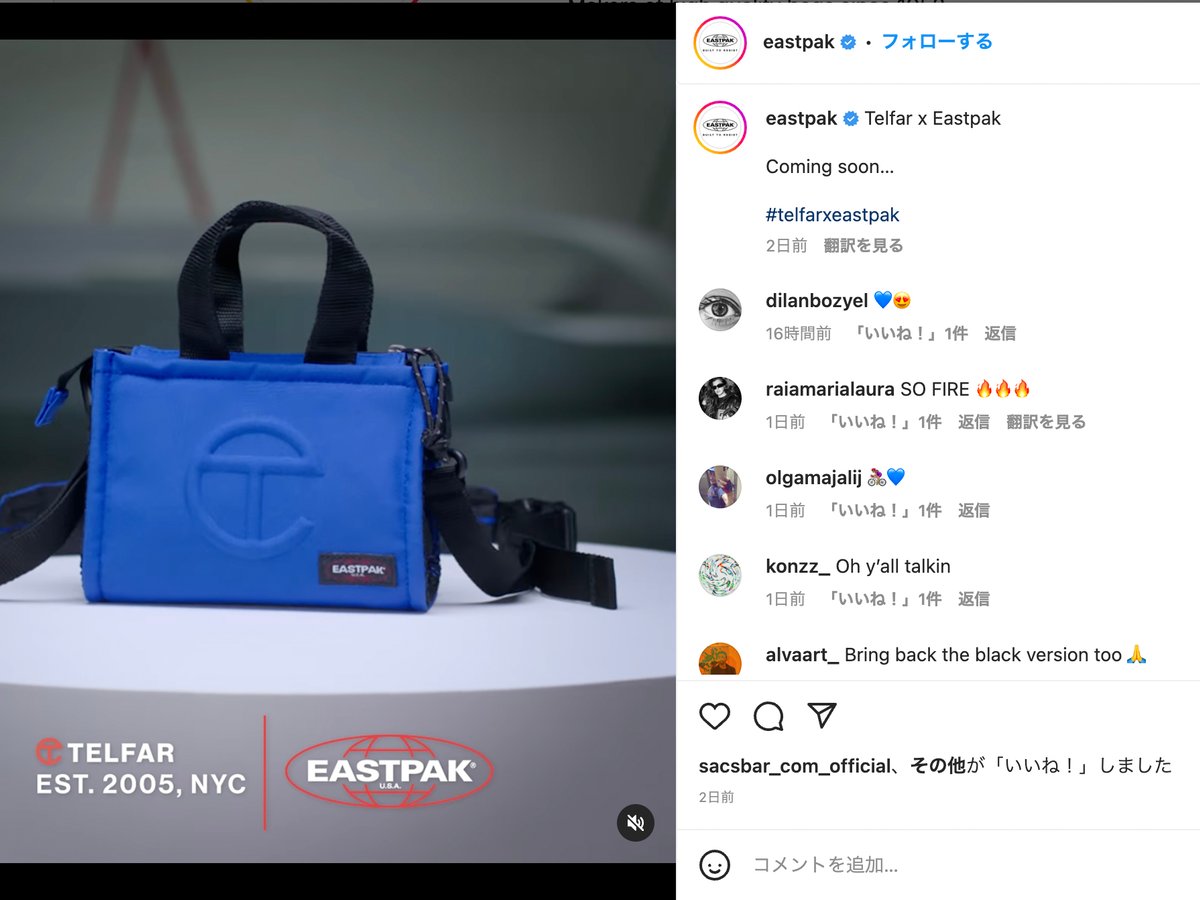テルファー×イーストパック、新色ブルーを採用したバッグ4型を発売