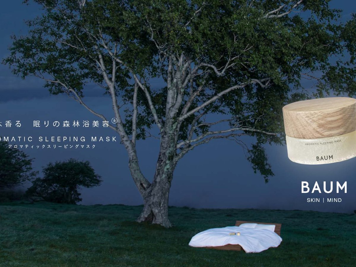 【完全新品未開封】BAUM バウム アロマティック スリーピングマスク BAUM / バウム アロマティック スリーピングマスクの公式商品