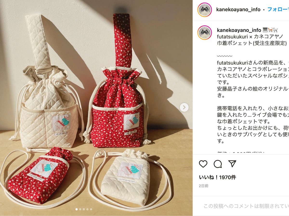 カネコアヤノ マグカップ 巾着トートバッグ カネコアヤノとfutatsukukuriのコラボアイテムが発売、巾着