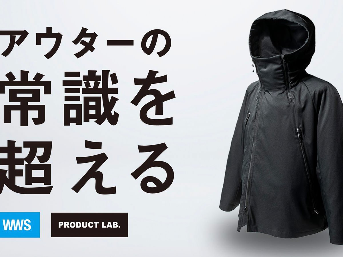 究極の出張コート」 9月 15日（日）より発売開始！ -WWSワーク