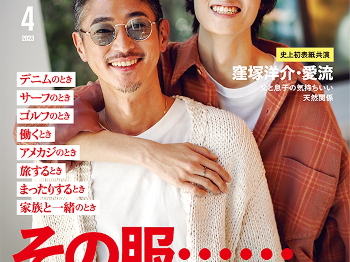 窪 塚 洋介 コレクション 雑誌