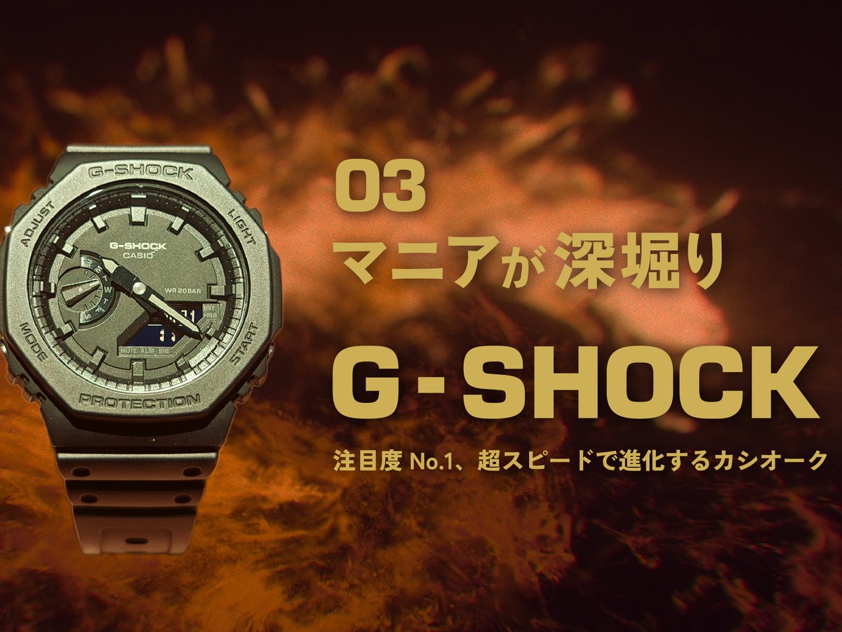 gschock-3rd-01.jpg