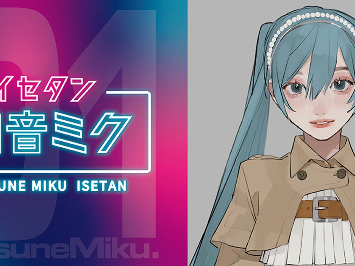 初音ミクの生誕イベントが伊勢丹新宿店で開催、カシラやマンガート