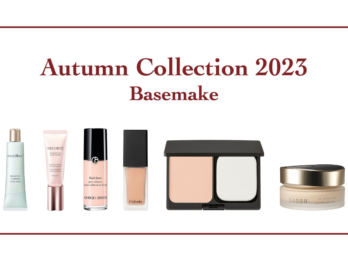 ファンデーション 下地 ベース まとめ売り autumn-collection-23.jpg