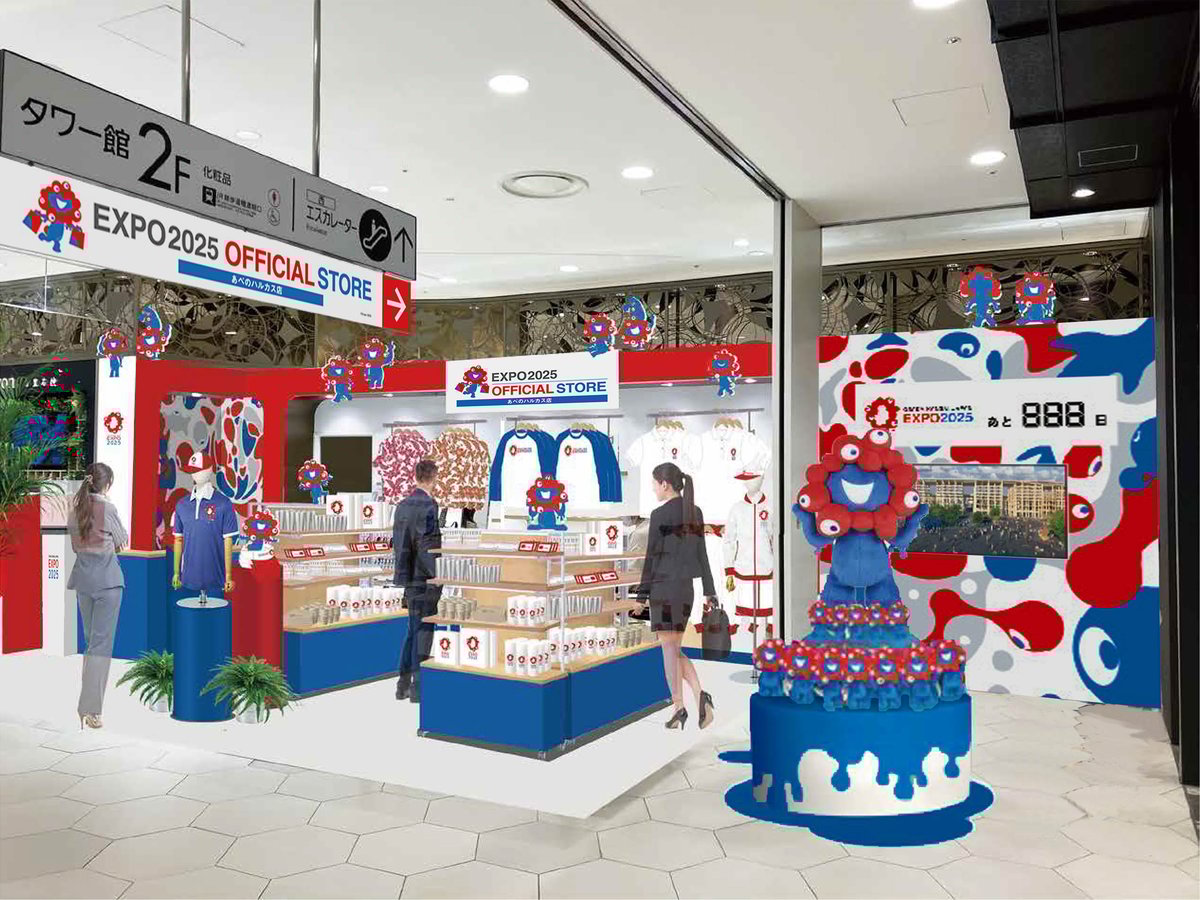 EXPO2025オフィシャルストア大阪・関西万博のロゴミャクミャクぬいぐるみ L EXPO2025 ミャクミャク ロゴぬいぐるみ L | 2025大阪・関西万博