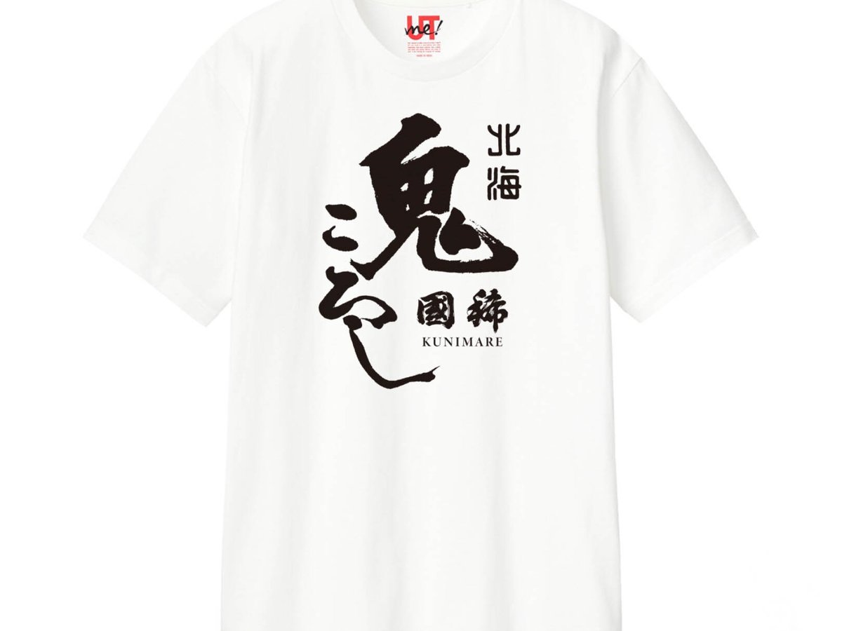ユニクロ北海道限定tシャツ(セイコーマート) - トップス