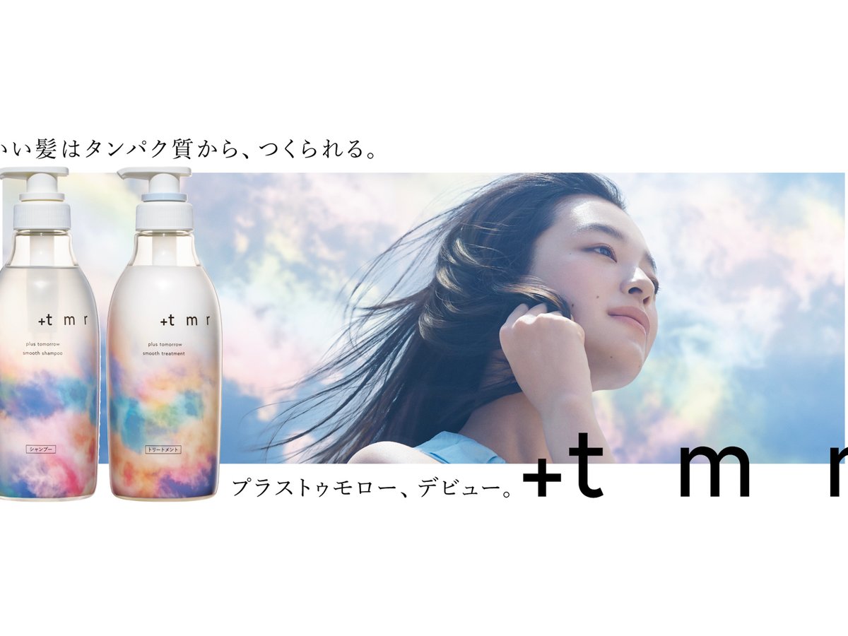 ツバキなどのファイントゥデイが同社初のシャンプー＆トリートメント